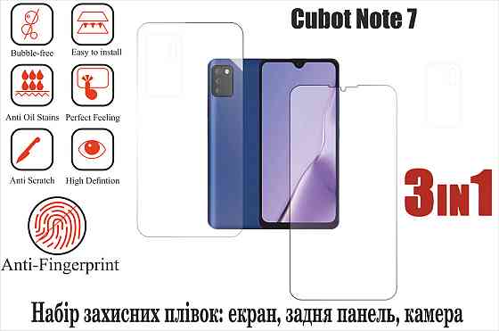 Мягкое стекло King для Cubot Note 7 (полиуретановая пленка) Киев