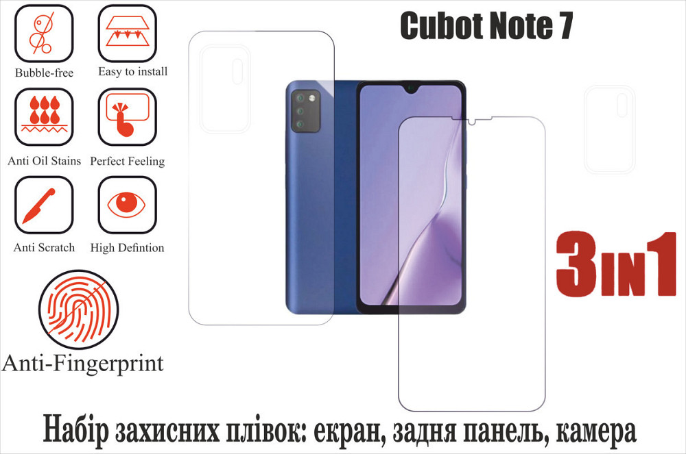 Мягкое стекло King для Cubot Note 7 (полиуретановая пленка) Киев - изображение 1