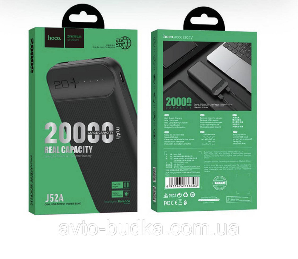 Power Bank Hoco J52A “New Joy” 20000 mAh Black Новий Розділ - фото 1
