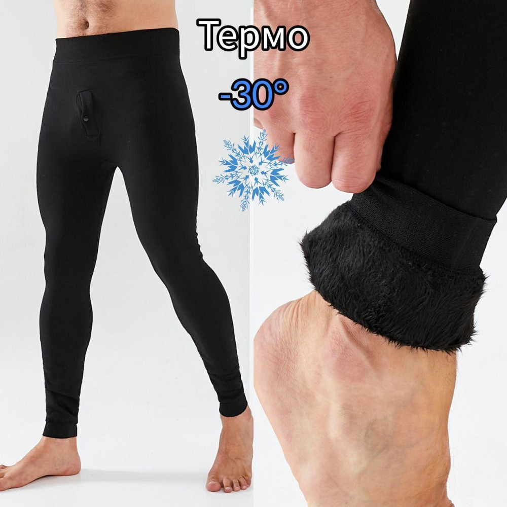 Мужские бесшовные термо лосины (гамаши) на меху L-3XL Одесса - изображение 1