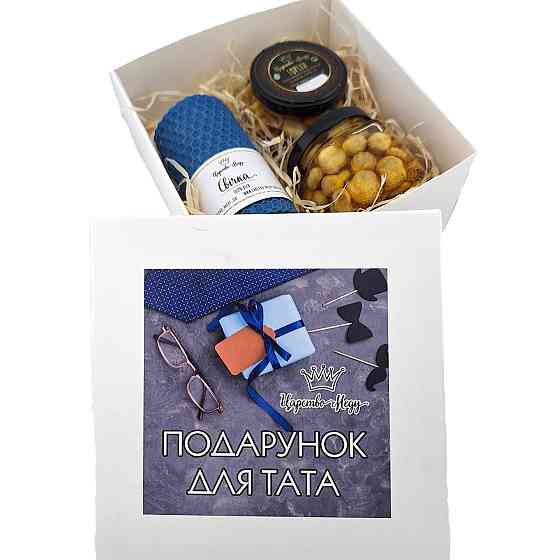 Подарунок на день батька №216 Одесса