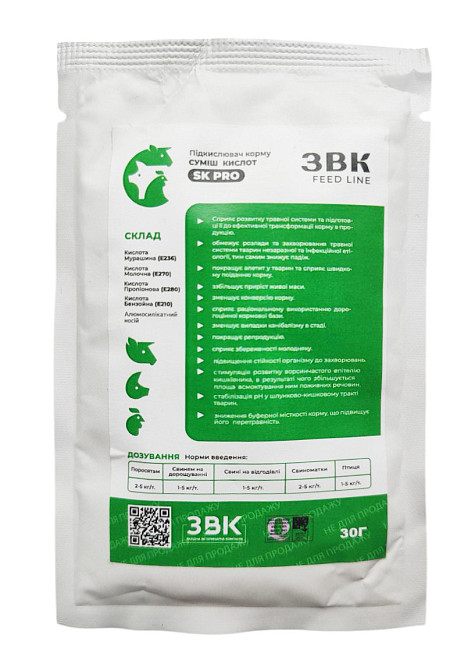 Мінеральна суміш підкислювач корму «SK PRO» 30 г УПСП ЗВК Вінниця - фото 1