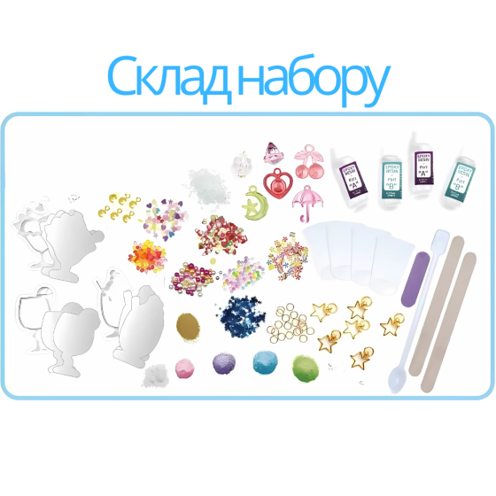 Набор для творчества и создания брелоков из эпоксидной смолы 6 шт детский набор для рукоделия Кам'янець-Подільський