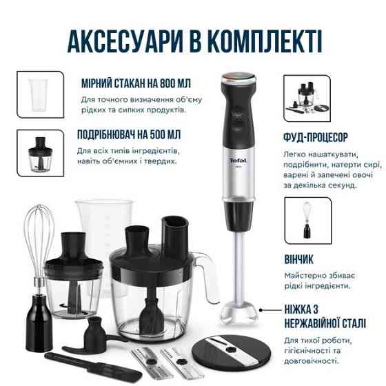 Блендер Tefal HB67G830 ( чорний з нержавіючої сталі ) Харків