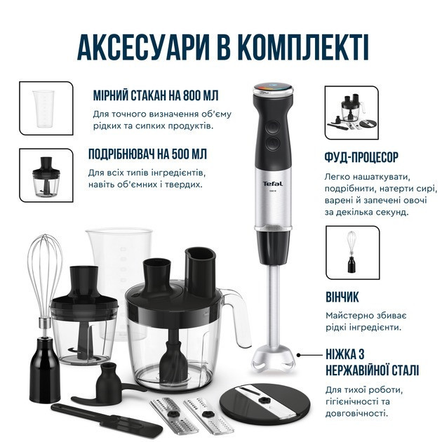 Блендер Tefal HB67G830 ( чорний з нержавіючої сталі ) Харків - фото 5