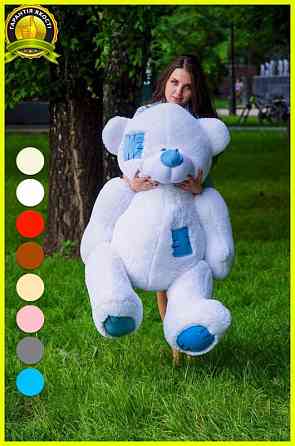 М'яка  іграшка подарунок на 8 березня плюшевий ведмедик Потап 150 см Білий Тернопіль