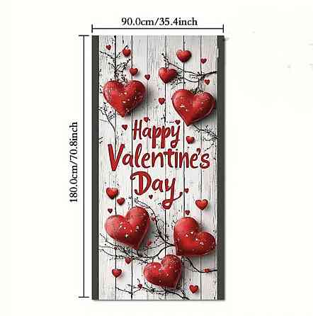 Банер на двері (на стіну) до дня Святого Валентина Сміла