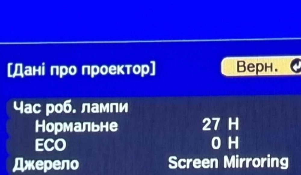 Проектор Epson EB-2265U (V11H814040) Киев - изображение 2