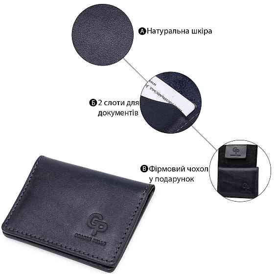 Кожаная обложка для прав GRANDE PELLE 11536 Синий Киев