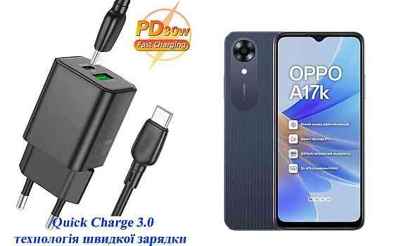 Зарядний пристрій Dual Port 30W для смартфона OPPO A17k Київ