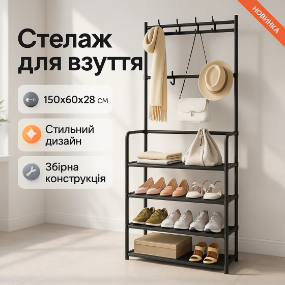 Легкая полка для обуви 150х60х28см, Удивительная стойка для обуви Полка в узкий коридор XB-20 Львов