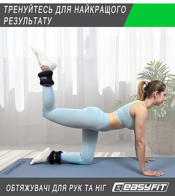 Обтяжувачі EasyFit Comfort 3 кг для ніг та рук з металом (пара) Коломия - фото 6