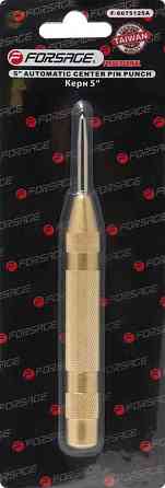 Кернер автоматический 5х125мм Forsage F-6075125A Одесса