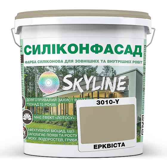 Кольорова Фасадна Силіконова Фарба «Силіконфасад» SkyLine 3010-Y Ерквіста 1л Харьков