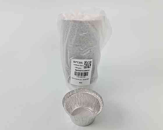 Круглая, пещевая, алюминиевая форма 135 мл SPТ20L 150 штук  (1 пачка) Харьков