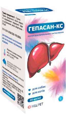 Гепасан-КС оральный для собак и кошек (20 мл) Ветсинтез (гепатопротектор) Винница