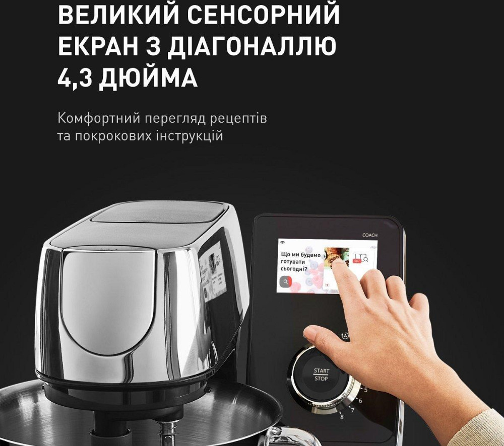 Кухонні комбайни Tefal I-Coach Touch QB951837 кухонна машина Харків - фото 10