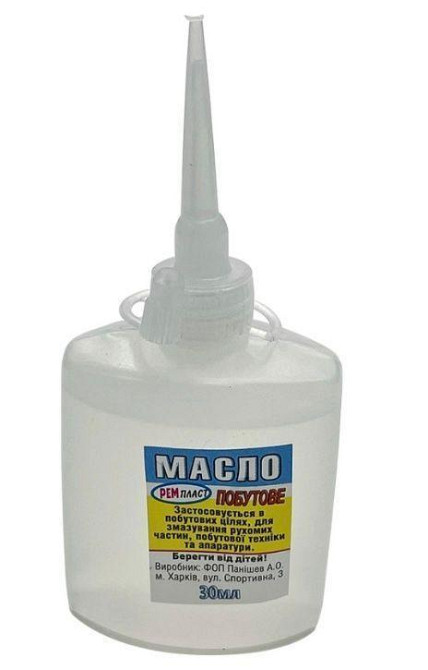 Масло побутове 30мл очищене Харків - фото 2
