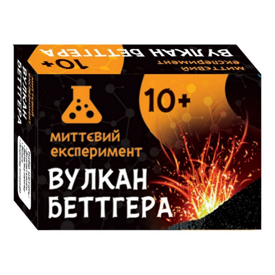 Научная игра Вулкан Беттгера Ранок 12132052 Винница - изображение 1