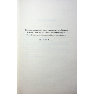 Книга Захопити Тринадцятого - Хлої Волш КСД (9786171515369) Винница - изображение 12