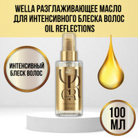 Масло макадамии и авакадо витаномином Е для волос  WELLA Oil Reflections 100, Масло для волос Киев - изображение 3