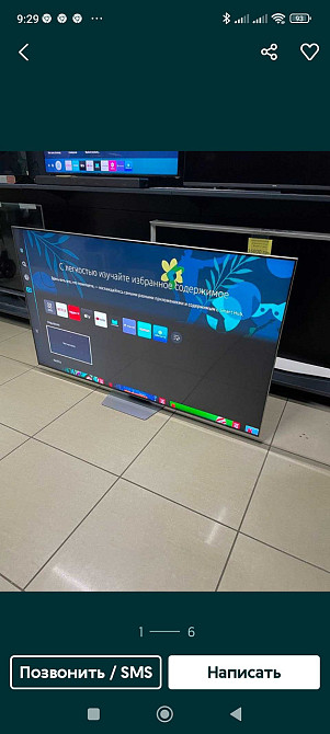 Телевизор Безрамный: 75