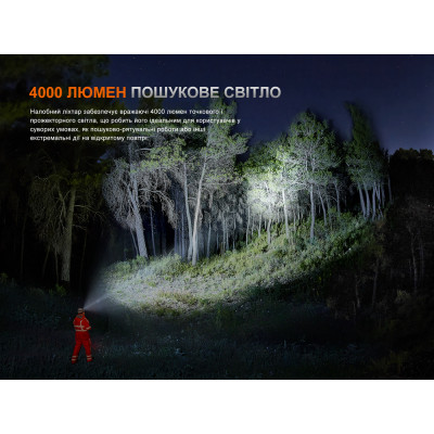 Фонарь Fenix HP35R SAR з вогнетривкою пов'язкою (HP35RSAR) Вінниця - фото 12