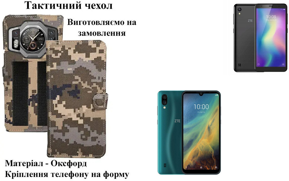 Тактичний чохол для Tecno POP 6 Pro (BE8), кріпиться до спорядження на липучці Київ - фото 1