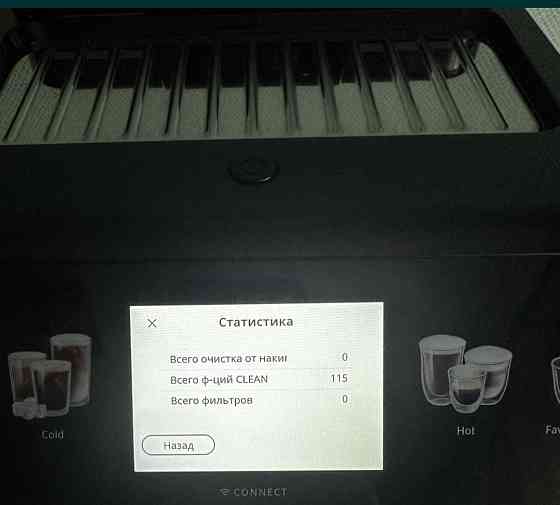 Кавомашина: Delonghi Eletta Explore ECAM 450.86.T. Харків