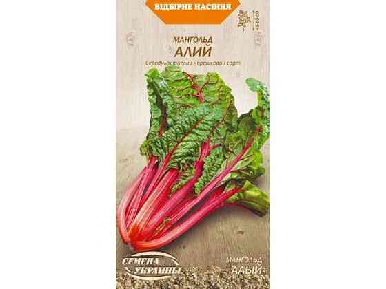 Мангольд АЛИЙ 2г (10 пачек) ТМ НАСИКА УКРАИНЫ Киев