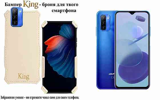 Бампер King для Ulefone Note 12, Note 12P, із посиленим корпусом, колір Бежевий Київ