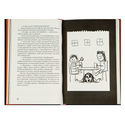 Книга Приховані малюнки - Джейсон Рекулак КСД (9786171298217) Вінниця - фото 10