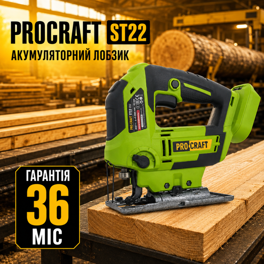 Лобзик бесщеточный аккумуляторный без АКБ и ЗУ Procraft, Мощный аккумуляторный электро лобзик Германия Львов - изображение 1