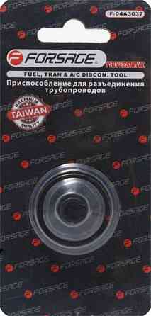 Пристосування для роз'єднання трубопроводів, в блістері Forsage F-04A3037 Одеса