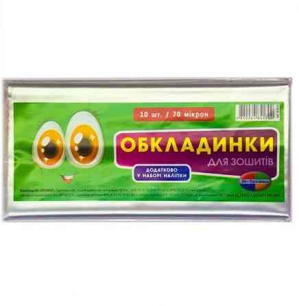 Комплект обкладинок для зошитів 70 мкм "Полімер" (упак. 10 шт.) в ящ/350шт, шт Київ