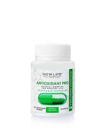 АНТИОКСИДАНТ(ANTIOXIDANT PRO) Киев
