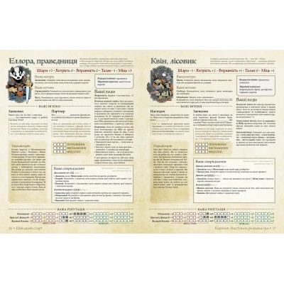 Настільна гра Geekach Games Root RPG - Пелленицьке Перелісся. Швидкий старт (укр.) (GKRP0031) Вінниця - фото 4