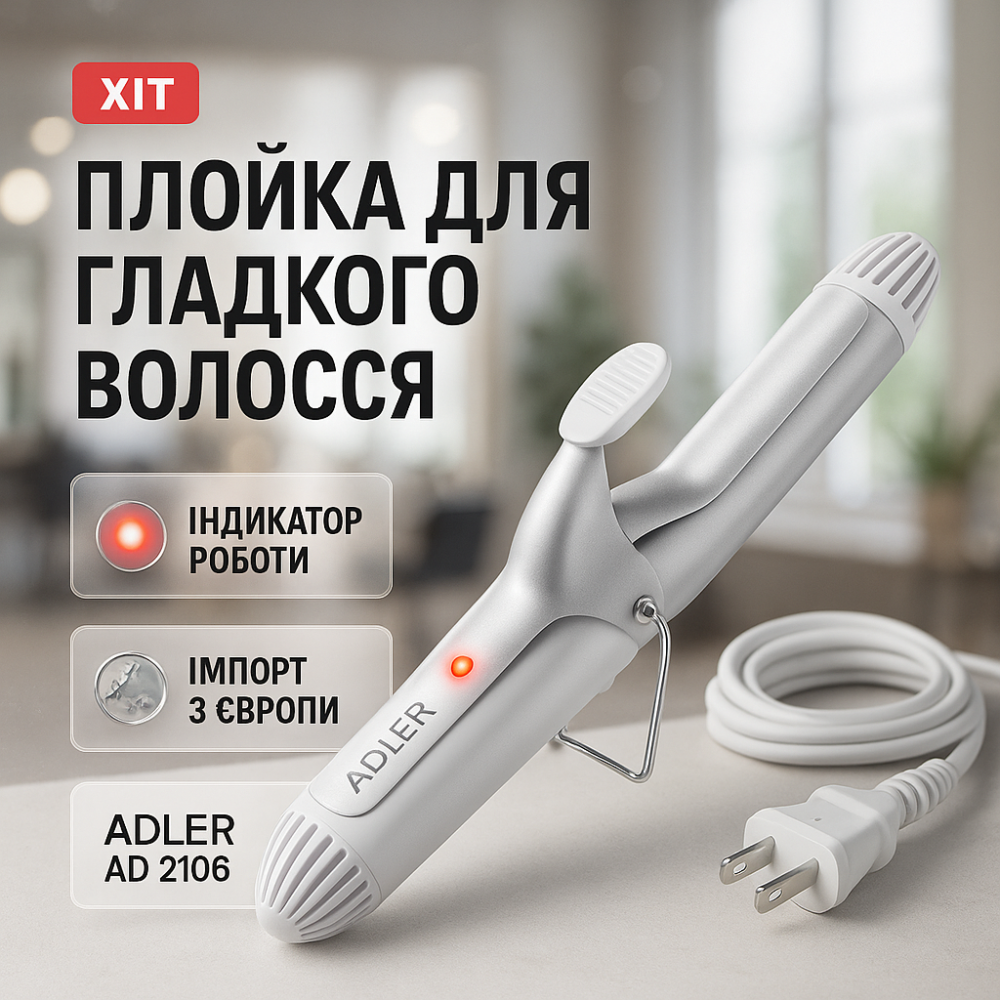 Плойка для волосся Adler AD 2106 RS-64 Львів - фото 18