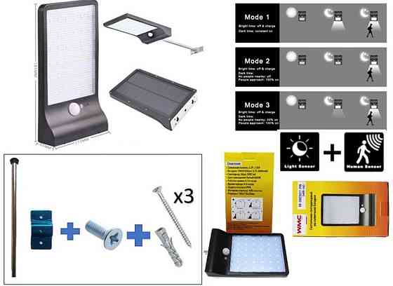 Світильник світлодіодний на сонячній батареї з Датч. движ-я і доп. кріпленням (5.5V, 2.5W, 18650Li, Одеса