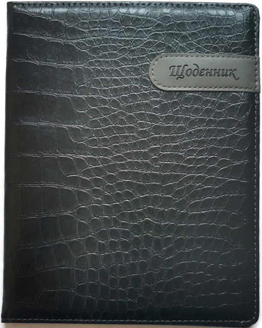 Щоденник шкільний 