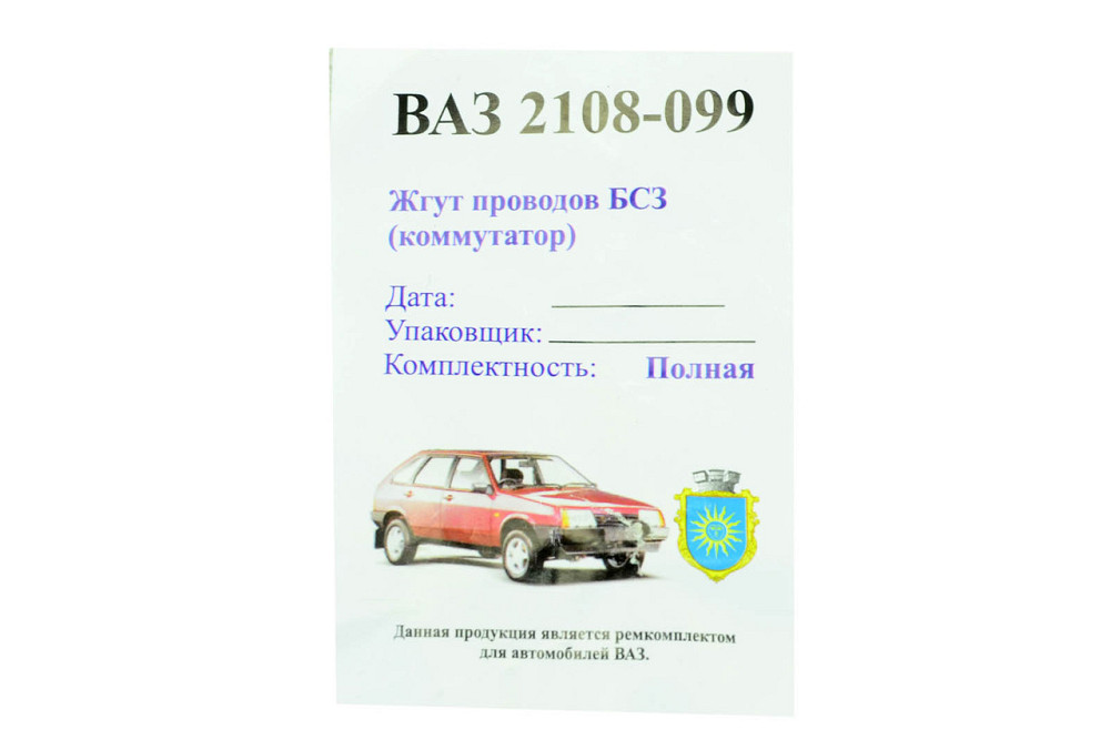 Джгут на комутатор БСЗ 2108 проводів Мукачево - фото 1