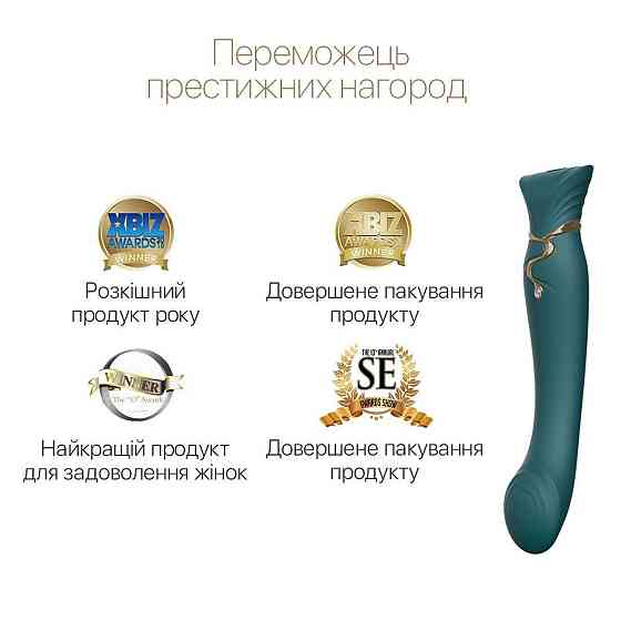 Смартвибратор 3в1 Zalo — Queen Jewel Green, пульсирующая жемчужина и вакуум, кристалл Swarovski Sex Aura Киев