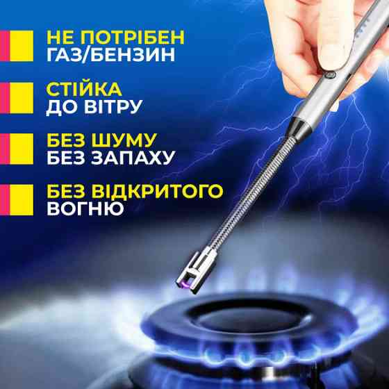 Подарок любимому зажигалка, Зажигалка электроимпульсная сенсорная с индикатором заряда YI-79 Львов
