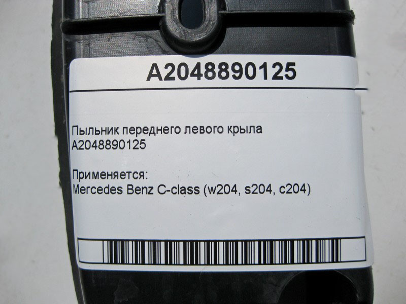 Mercedes-Benz  A2048890125 Пильовик переднього лівого крила C-Class W204 Одесса - изображение 4