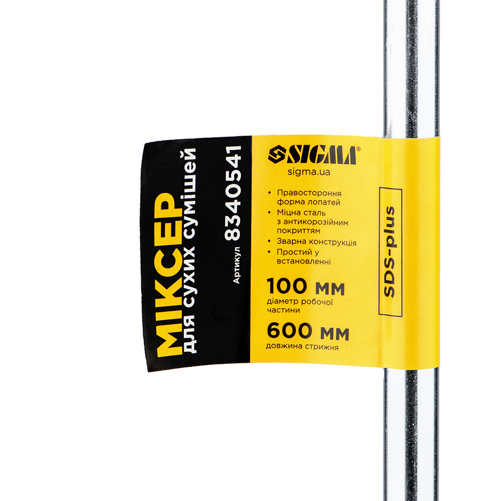Sigma Миксер для сухих смесей SDS-plus 100×600мм SIGMA (8340541) Коломия - фото 6