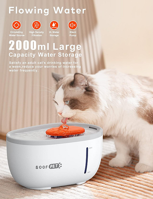 Поїлка фонтан SoofPet S1 Луцк - изображение 2