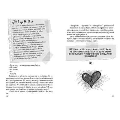 Книга Happy end, попри все?.. Книга 4 - Ніна Елізабет Ґрьонтведт Видавництво Старого Лева (9786176795155) Винница