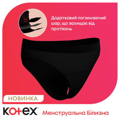 Гігієнічні прокладки Kotex Менструальна білизна Розмір M 1 шт. (5029053590226) Вінниця - фото 4
