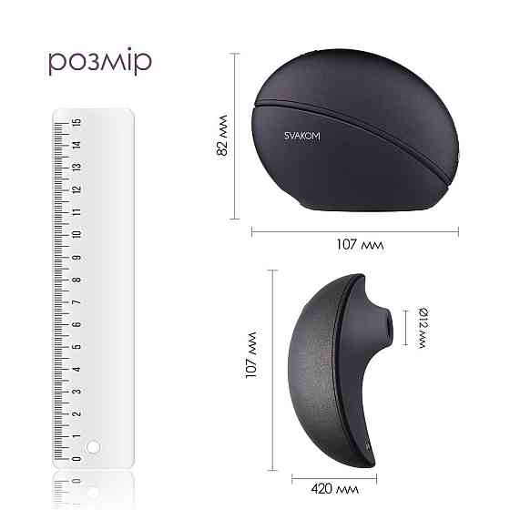 Вакуумний кліторальний смарт-стимулятор Svakom Pulse Galaxie Midnight Black, проєктор зоряного неба Sex Aura Київ