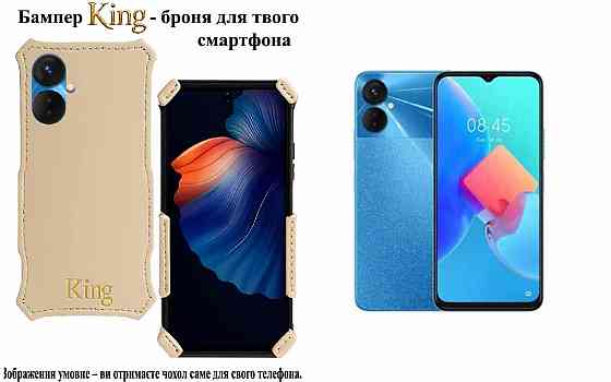 Бампер King для Tecno Spark 9 Pro (KH7n) , із посиленим корпусом, колір Кремовий Київ